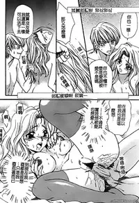 [Horimoto Rimi] Renai Rape | 戀愛強暴 [Chinese]