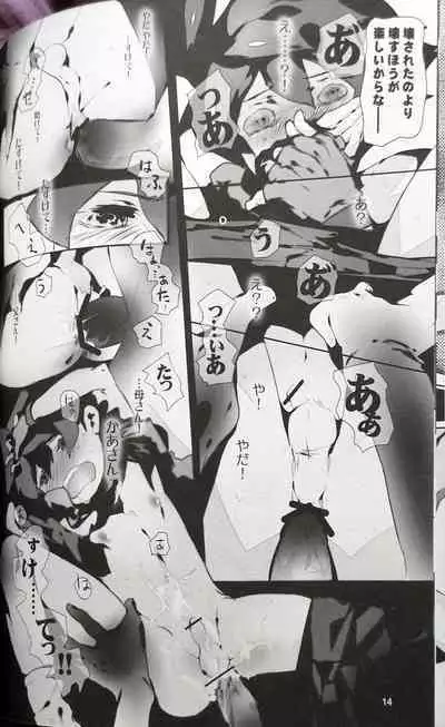 Passed Enough Strawberry Juice Black Label