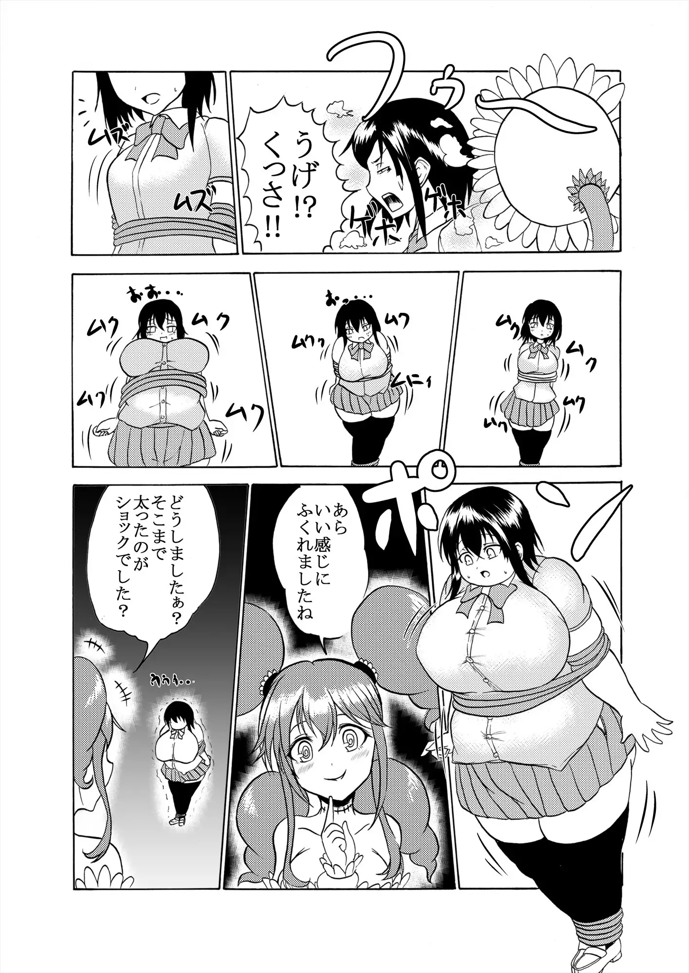 Comics Collection of Kukuru