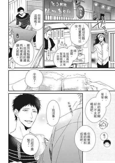 Love Nest | 我俩的爱巢 Vol. 1-2