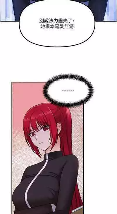 Elf Who Likes to be Humiliated Chapters 21 to 30