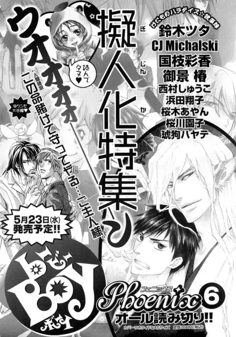 b-BOY Phoenix Vol.5 Bishonure Tokushuu