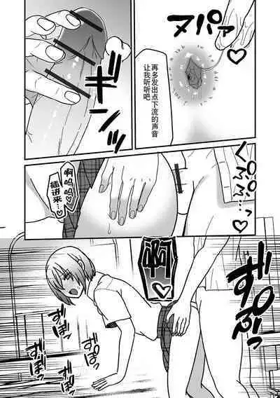 Otoko no Ko-llection! S AD Saiin Kakerare Otokonoko!!