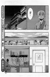[TsuyaTsuya] Hirugao Ch. 1-2, 4, 14-32
