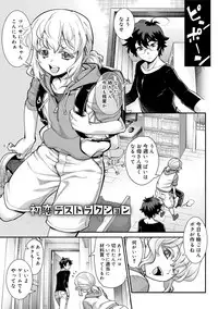 [Kikaida Reijirou] Kyoukai Seishounen [Digital]