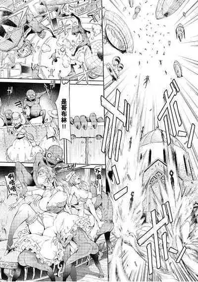 Goblin Oukoku ni Ochita Onna Senshi