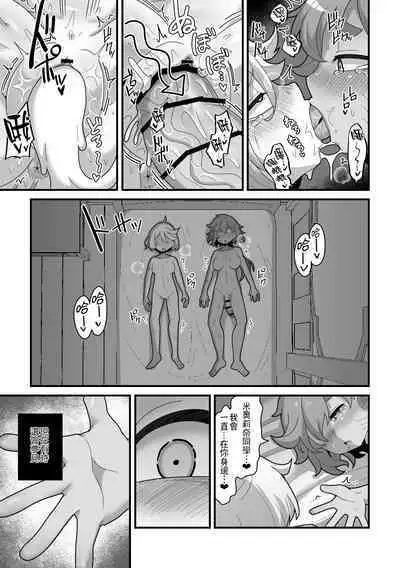 Yugandamama de Te wo Tsunaide