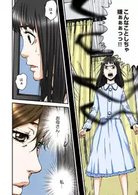 [Pirontan] Atashi no Naka no Kuro to Shiro [Digital]