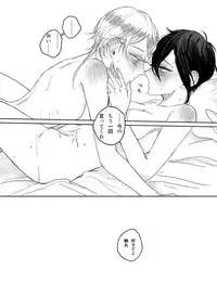 [JUILLET (Keri)] のばらのこと (Touken Ranbu) [Digital]