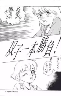 [Studio309] Dynamic Lolita Library