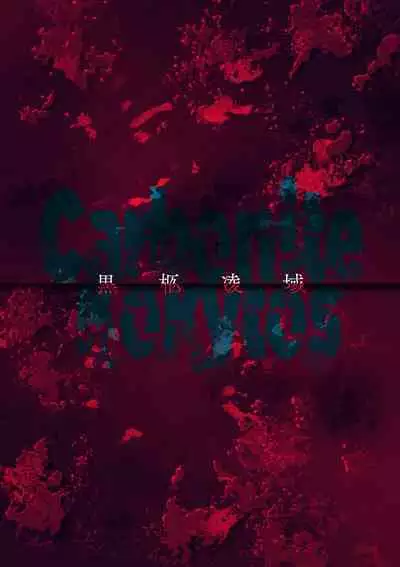 Carbonite Cocytus - Episode II