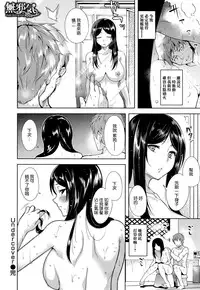 [Tomohiro Kai] Undercover (COMIC Kairakuten BEAST 2014-10) [Chinese] [無邪気漢化組]