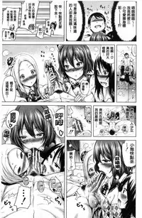 [Akatsuki Myuuto] Lovemare Jou | 愛慾夢魘 上 [Chinese]