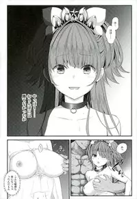 (C89) [Yamada Ichizoku. (Fukurokouji, Mokyu)] Seidorei Senki 2 (Go! Princess PreCure)