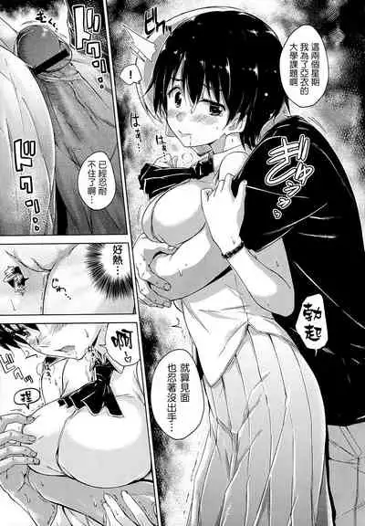 [Hamao] Sweets Sweat [Chinese] [天鵝之戀&Badluck1205]