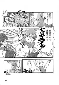 (C43) [Team PRINCESS (Ozuno Mahou)] PURI² (Various)