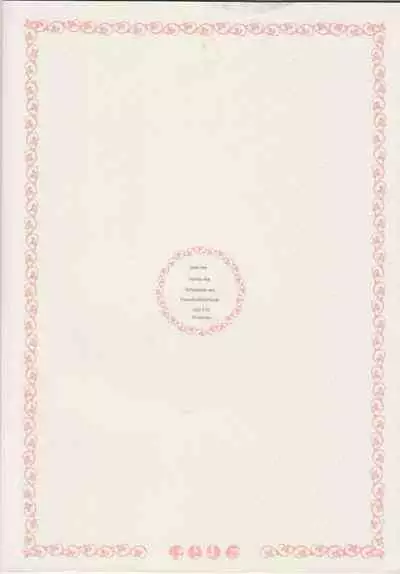 Ja no Me Tori no Me Kitsune no ME