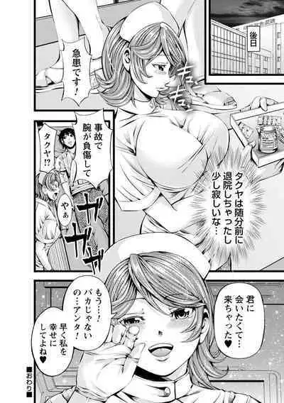 comic Trigger vol.09