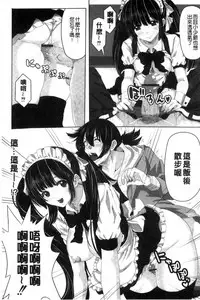 [Swakichi] Ashikokisky | 美足摩擦超喜歡 [Chinese]