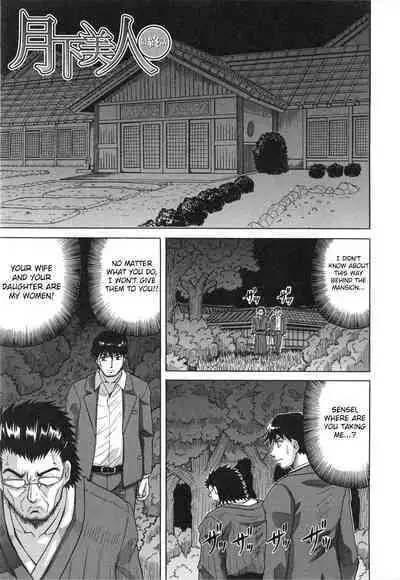 [Jamming] Oyako no Utage [English] [Raknnkarscans]