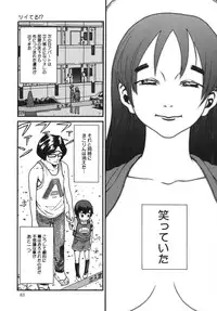 [Hatch] Jiai Gakuen Sunrise