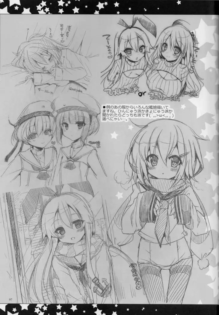 Teitoku, aishitemasu.~ Soshuhen ~