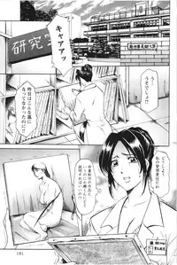 [Hoshino Ryuichi] Mesuzuma