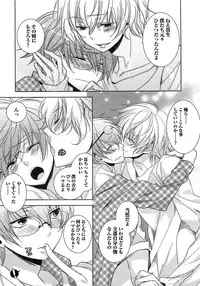 [Yama Bicco] Futari no Seikan Telepathy