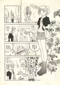 [Anthology] Pai;kuu 1999 July Vol. 20