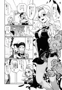 COMIC MEGAPLUS Vol. 46 2007-08