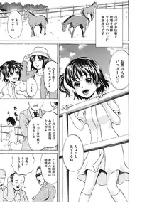 [Kawady MAX] Shoujo Naburi [Digital]