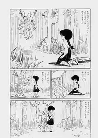 [Azuma Hideo] Hizashi