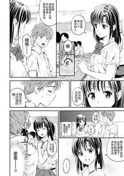 [Hanafuda Sakurano] Zutto Issho. [Chinese] [上古勤受荣誉呈献]