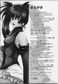 [FANTASY WIND (Shinano Yura)] UNSKILLED (Guilty Gear)