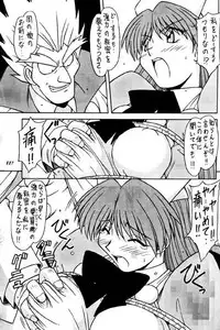 (story) Kidnap!! Dr Guilty Returns!!