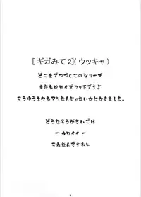 (C72) [HIK (Katekin)] Giga Mite 2 (Maria-sama ga Miteru)