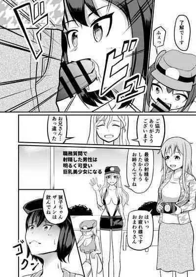 Genjitsu Kaihen De Oshiokishiyo