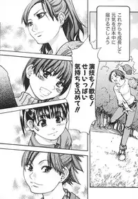 [Shiwasu no Okina] Shining Musume. 2. Second Paradise