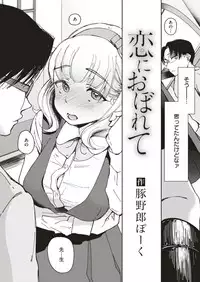 COMIC Shitsurakuten 2018-08 [Digital]