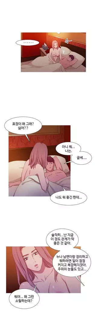 Scandal of the Witch Ch.0-33