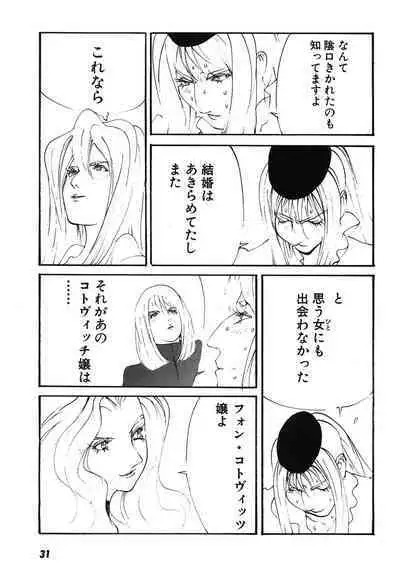 Yapoo the human cattle vol.08