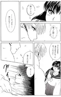 [inspire (Ponkichi)] Karisome (Inuyasha)