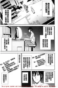 [Shunjou Shuusuke] Hitokoishi, Tsuma | 人戀之妻 [Chinese]