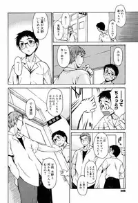 [Takemura Sesshu] TAKE ON ME 2