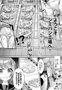 [Nunnu] Skirt no Naka wa Fantastic![Digital]