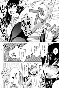 COMIC Shitsurakuten 2016-07