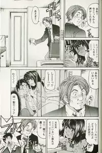 [Kobayashi Takumi] Virgin na Kankei R 3