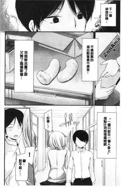 Onaho Kyoushitsu