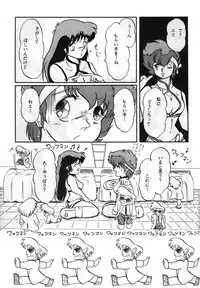 (C32) [V-MAX Henshuubu (Sakura Hisami)] Momoiro Zatsuon - Pink Noise (Dirty Pair)