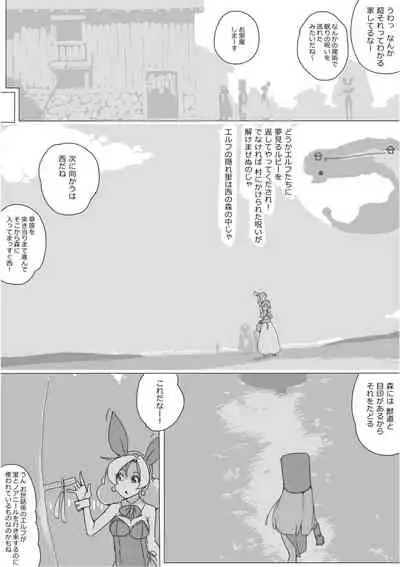 [Akimbo] Isekai Dorakue 3 (FC-ban)